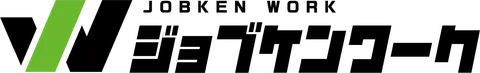 ジョブケンワーク