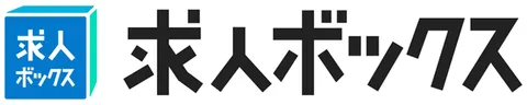 求人ボックス